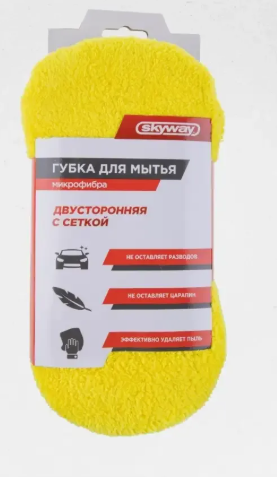 Губка микрофибра SKYWAY 24*11*5.5см двусторонняя с сеткой скраппер S00902007