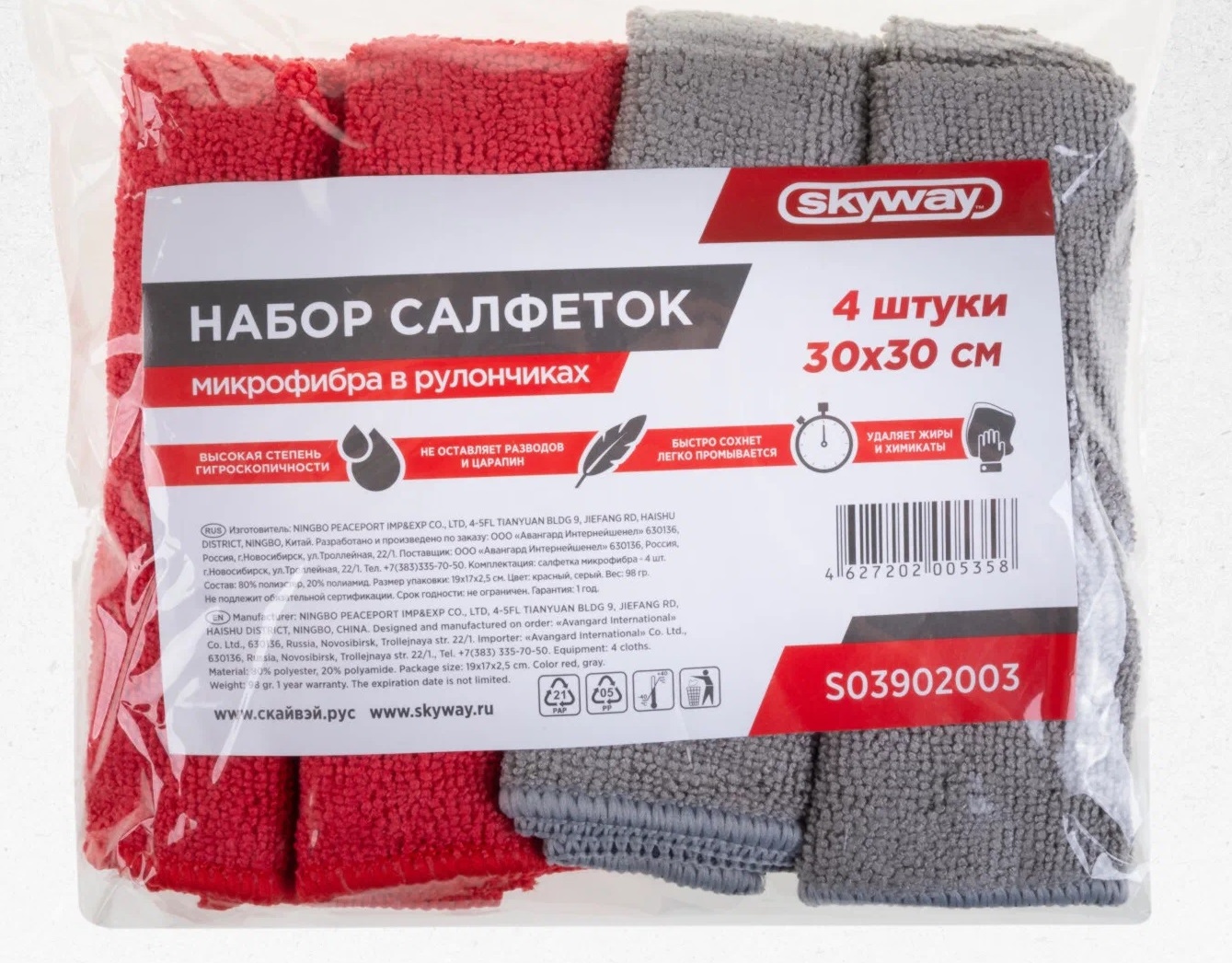 Салфетка набор микрофибра SKYWAY 30*30см в рулончиках 4 шт S03902003