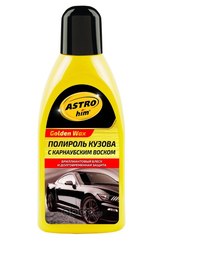 Полироль кузова ASTROHIM Golden Wax с карнаубским воском 500мл AC-245