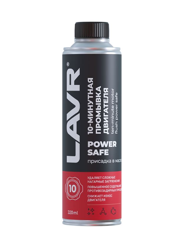 Промывка двигателя 10-мин. LAVR  Power Safe, 320 мл  Ln1008